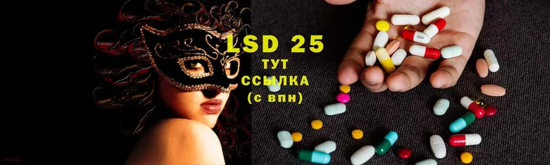 LSD-25 экстази кислота  купить закладку  hydra сайт  Агрыз 