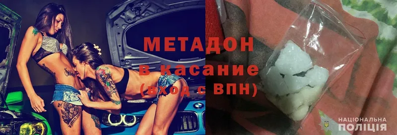 купить  цена  Агрыз  МЕТАДОН methadone 